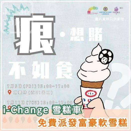 富豪軟雪糕 👇🏻.......