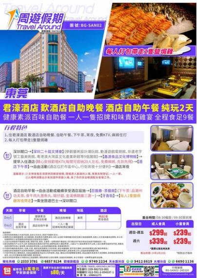 $299食9餐........