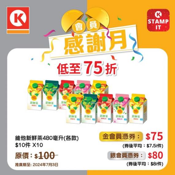 會員感謝月.............