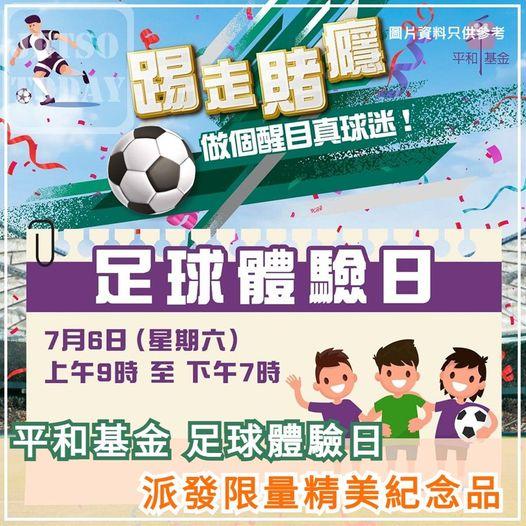 限量精美紀念品 .......