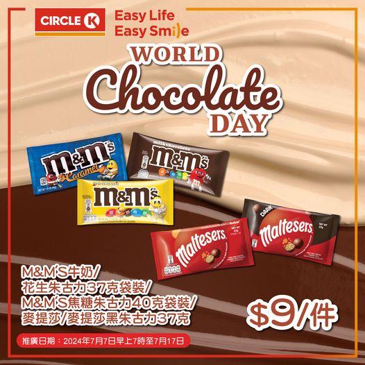 M&M's/麥提莎優惠.......