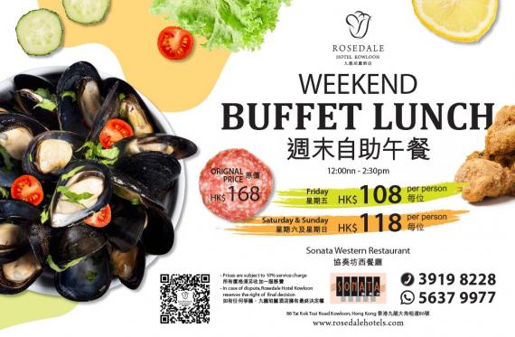 週末自助午餐 – 優惠價每位$108 +10% 起...