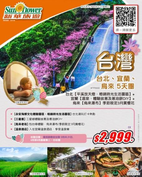 最適宜做的活動非賞花莫屬...