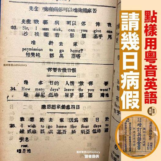 點樣請病假？.......