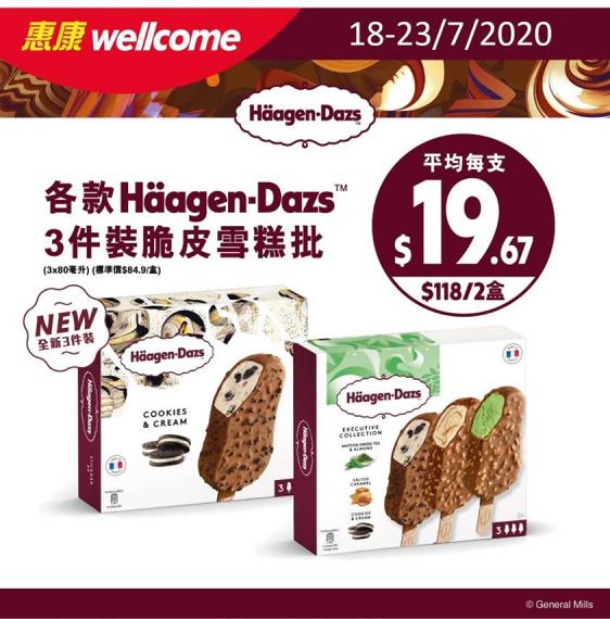 【Häagen-Dazs 3件裝脆皮雪糕批118/2盒】
Häagen-Dazs 3件裝脆皮雪糕批今個星期推出 $118/2盒優惠,平均每支只係$19.67。Häagen-Dazs 脆皮雪糕批嘅粉絲快... 【Häagen-Dazs 3件裝脆皮雪糕批118/2盒】
Häagen-Dazs 3件裝脆皮雪糕批今個星期推出 $118/2盒優惠,平均每支只係$19.67。Häagen-Dazs 脆皮雪糕批嘅粉絲快...