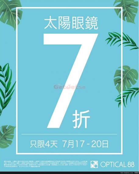 眼鏡88太陽眼鏡7折優惠(20年7月17-20日)...