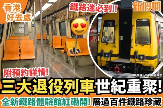 鐵路迷集合啦........