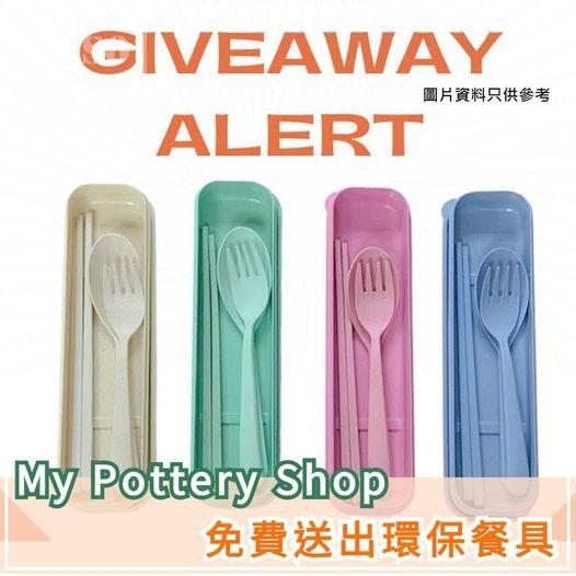 免費送 🍴 環保餐具......