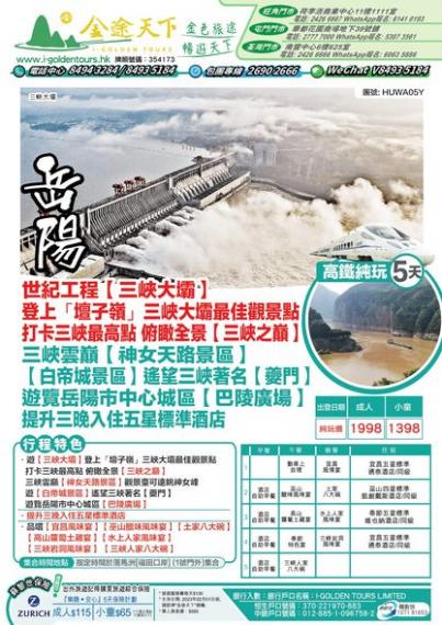 神女天路高鐵純玩5天團.......