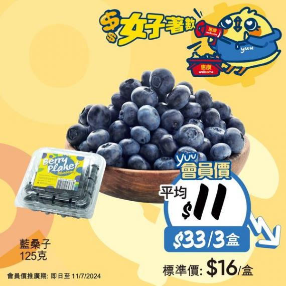 藍桑子 125克👉🏻 $33/3盒，平均$11/盒...