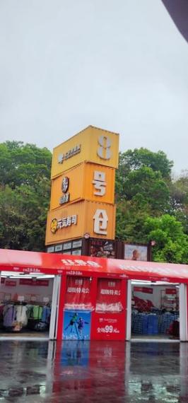 龍華區~福田過去近D.......