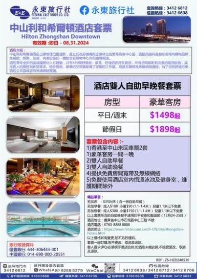 人均只需 $699+..........