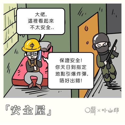 是日漫畫 是日漫畫.......