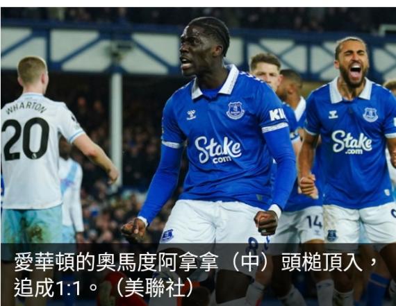 英超愛華頓賽和水晶宮　
西甲畢爾包險勝基羅納...