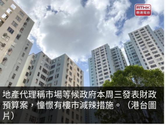 代理：周末本港十大屋苑錄得6宗二手成交...