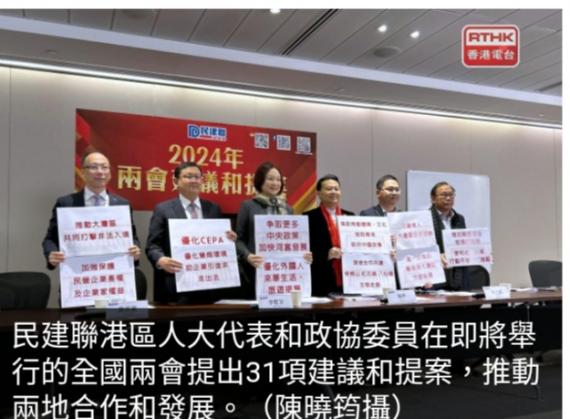 民建聯擬在全國兩會建議中央支持讓更多體育文化盛事在港舉行...