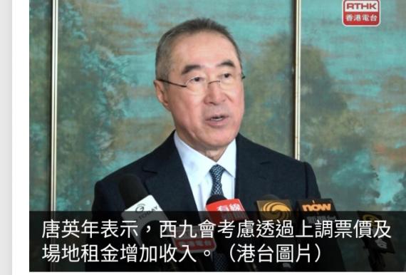 唐英年稱西九擬加票價及場地租金增收入　倘賣地最快要兩三年...