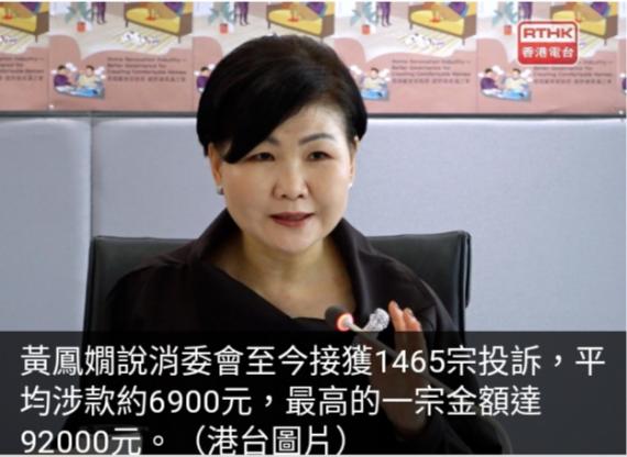 黃鳳嫺：表演賽退款安排合理　籲不需繁複手續及提供合理時間...