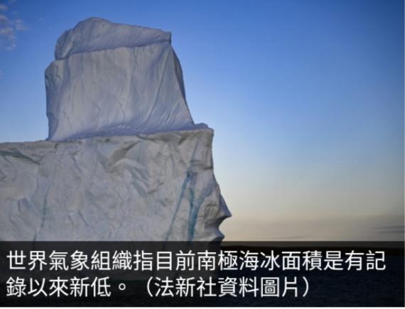 世界氣象組織指2023年多項氣候變化指標創新紀錄...