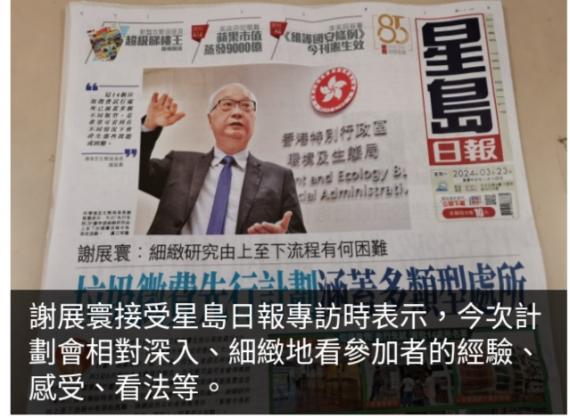 謝展寰稱將細緻了解垃圾收費先行先試參加者經驗感受等...
