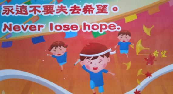 新的一天開始了,
     勇往直前！...