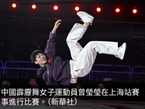 四個新興項目的奧運資格賽完成上海站賽事...
