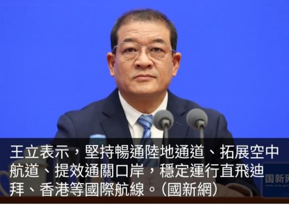 寧夏回族自治區實施多項措施吸引外資加強陸空交通...