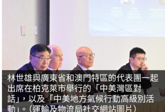 參與特區政府代表團訪美　林世雄稱香港著力推動綠色航運...
