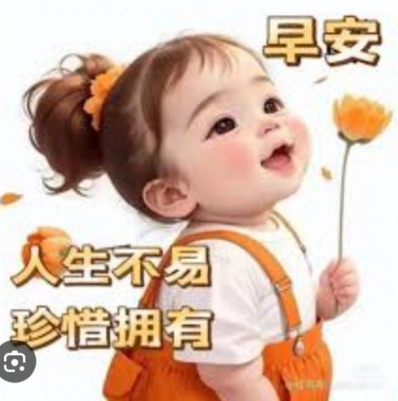 時光不停留，
      珍惜擁有！...
