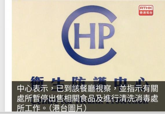 4名兒童食物中毒求醫後情況穩定　曾於同一快餐店晚膳或外賣食物...