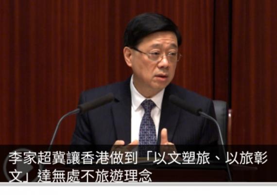 李家超冀讓香港做到「以文塑旅、以旅彰文」達無處不旅遊理念...