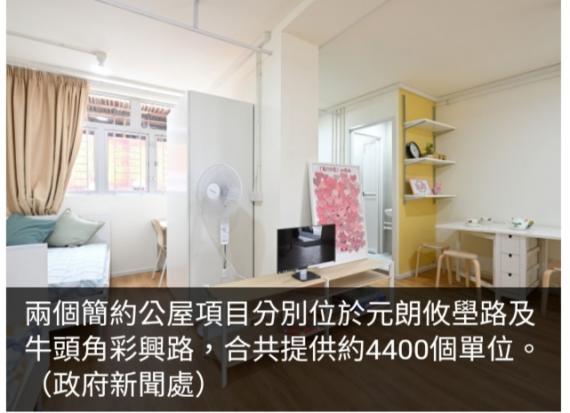 戴尚誠料首批簡約公屋居民可獲全數輪候傳統公屋...