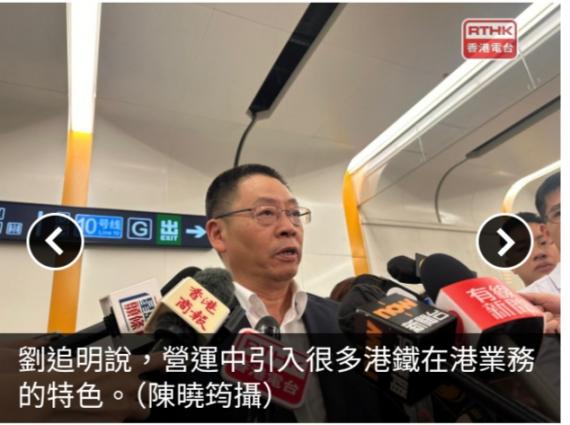 港鐵內地業務去年載客量14.4億　與成都公司研究發展車站商務...