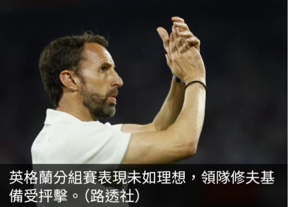歐國盃英格蘭和波仍首名出線　D組奧地利、法國與荷蘭晉級...