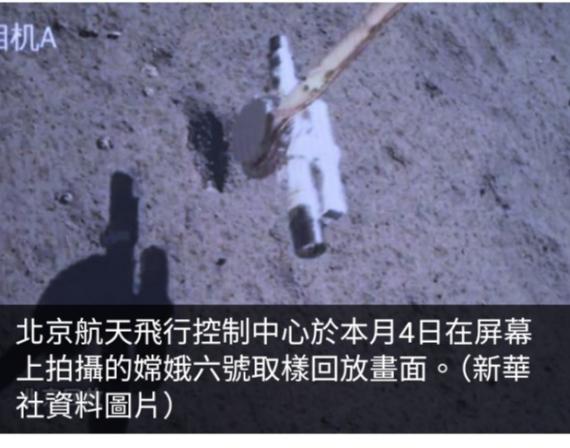 嫦娥六號返回器開艙　檢驗關鍵技術指標完成情況...