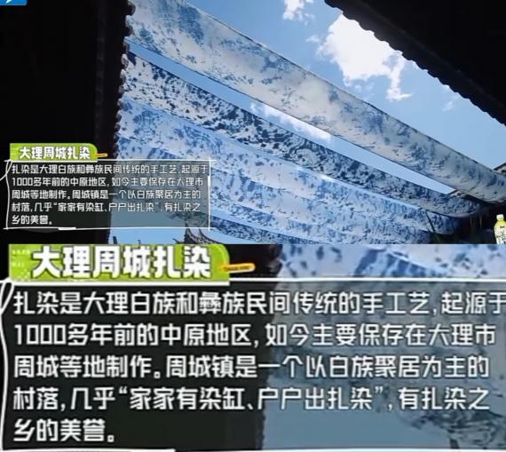 大理周城
              扎染！...