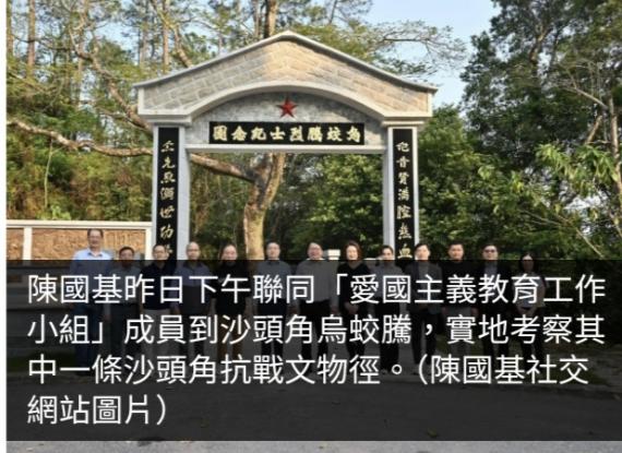 陳國基稱將引導市民特別是年輕一代深入認識香港抗戰歷史...