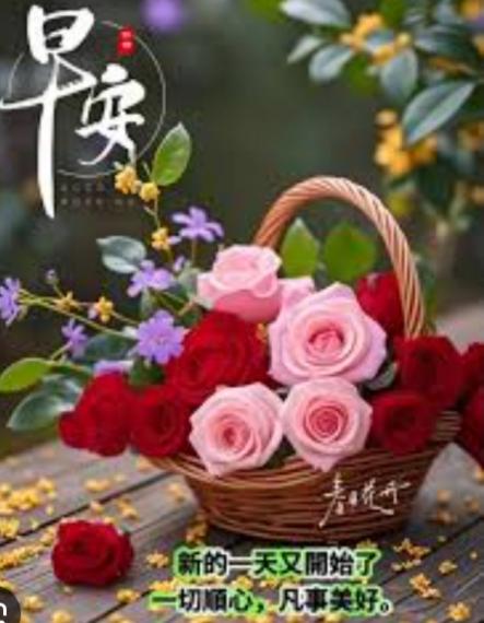 朋友早,
               凡事美好！...