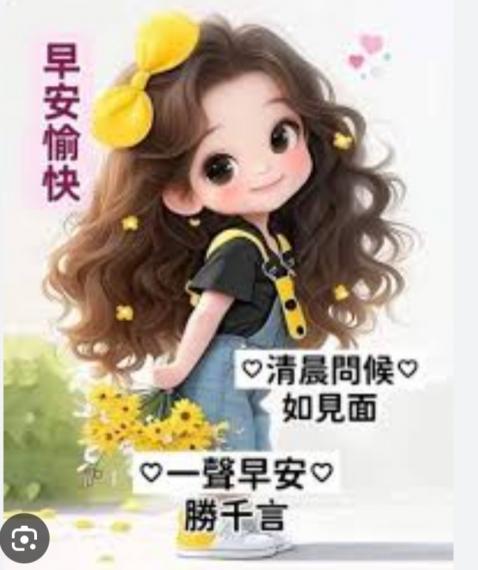 愉快,
                    美好！...