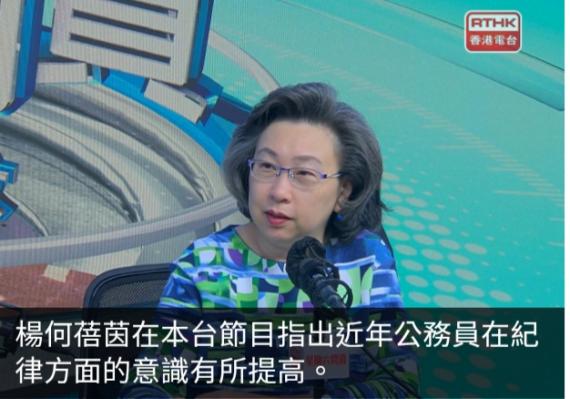 楊何蓓茵：政府提出建議優化公務員紀律機制希望更有效率...