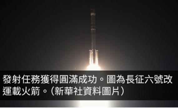 長征火箭發射升空互聯網低軌衞星並進入預定軌道　任務圓滿成功...