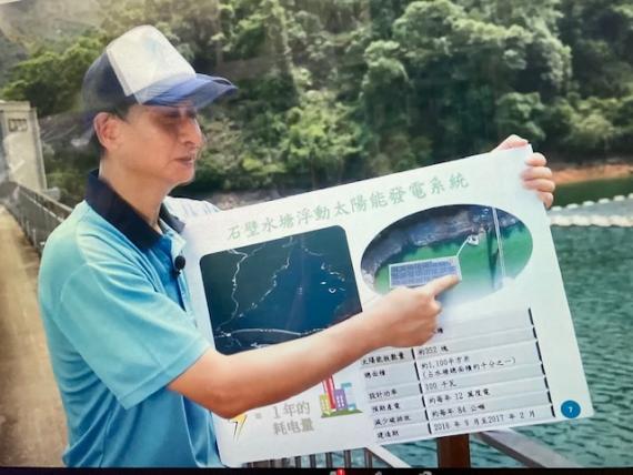 賽馬會太陽能關懷計劃之水上浮動太陽能板...