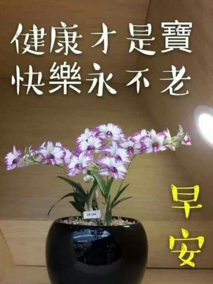 希望大家都擁有健康與快樂！...