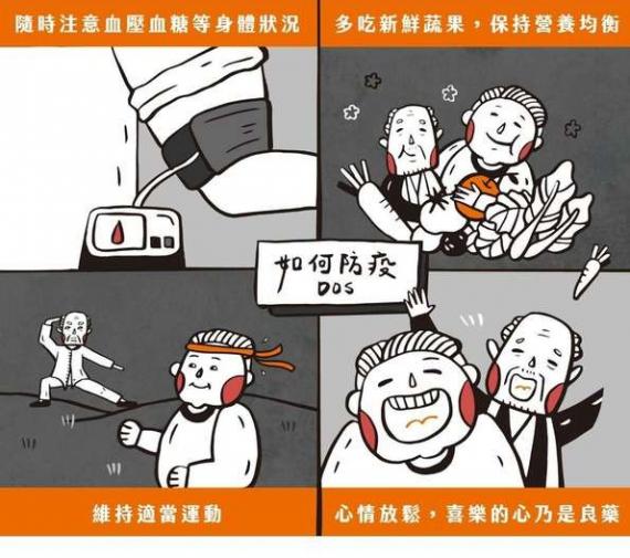 這次肺炎疫情在全球大流行,許多人不僅工作受到影響,每天的心情也隨著新聞報導七上八下,然而過度的焦慮,對身體健康也會帶來負面影響。 防疫,也要防止壞心情!... 這次肺炎疫情在全球大流行,許多人不僅工作受到影響,每天的心情也隨著新聞報導七上八下,然而過度的焦慮,對身體健康也會帶來負面影響。 防疫,也要防止壞心情!...
