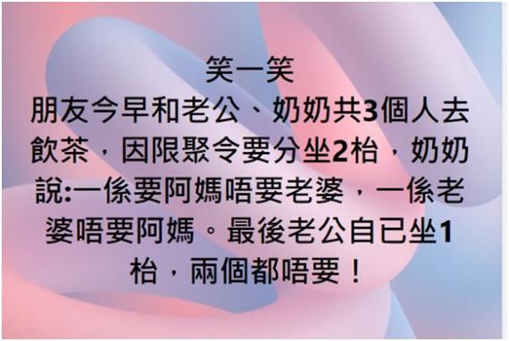 笑吓啦!希望疫情快走,取消限聚令!...