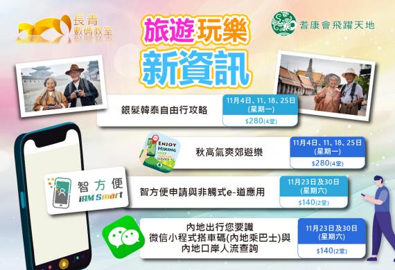旅遊玩樂新資訊 旅遊玩樂新資訊