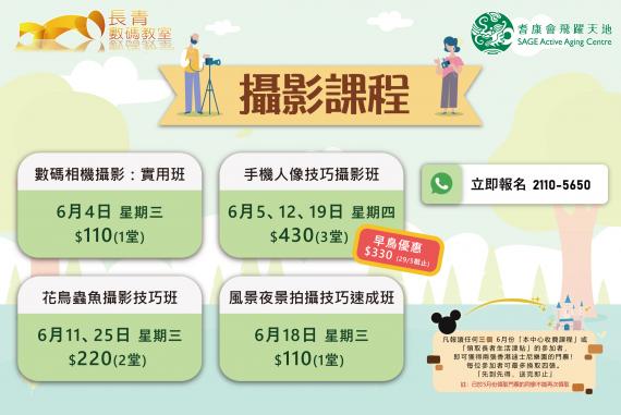 攝影主題課程 攝影主題課程
